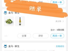 -盒马鲜生(曜一城店)