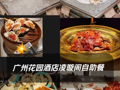 -广州花园酒店-凌璇阁360度高空海鲜自助餐CAROUSEL