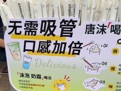 -唐沫茶兮(仓山万达金街店)