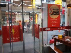 -十二道丰味·徐州土菜·烧烤(何山路店)