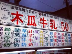 -六合夜市