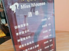 -逸绮瑶澜MissMousse Cake蛋糕(三里屯店)