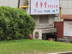 -素清香(解放路店)