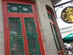 -星巴克臻选(北京前门大街店)