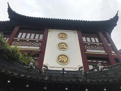 门面-绿波廊(豫园店)