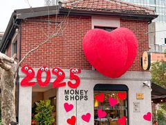 -Money Shops(愚园路店)