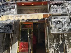 -奥华餐厅·老张记(台基厂店)