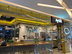 门面-艾薯夫妇Aysh(红山店)