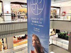 -北京SKP