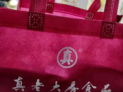 -真老大房(南京东路店)