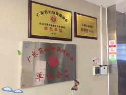 -宝媛会月子中心(越秀店)