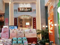 -点都德(北京路贰店)