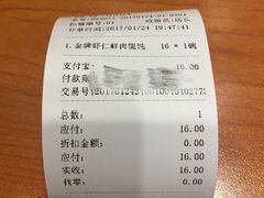 账单-吉祥馄饨(上海新上大店)