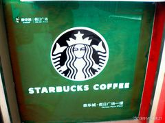 android_upload_pic-星巴克(潍坊泰华广场店)