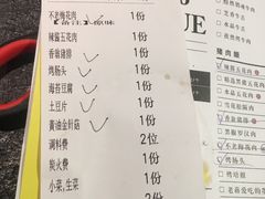 账单-嘿嘟嘟·肋条烧肉放题(爱融荟城店)