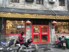 门面-新川面馆(新街口二店)