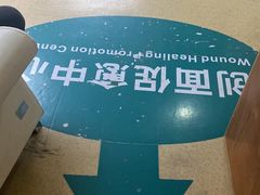 -广州仁爱天河医院