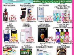 -我的公主美妆(旺角店)