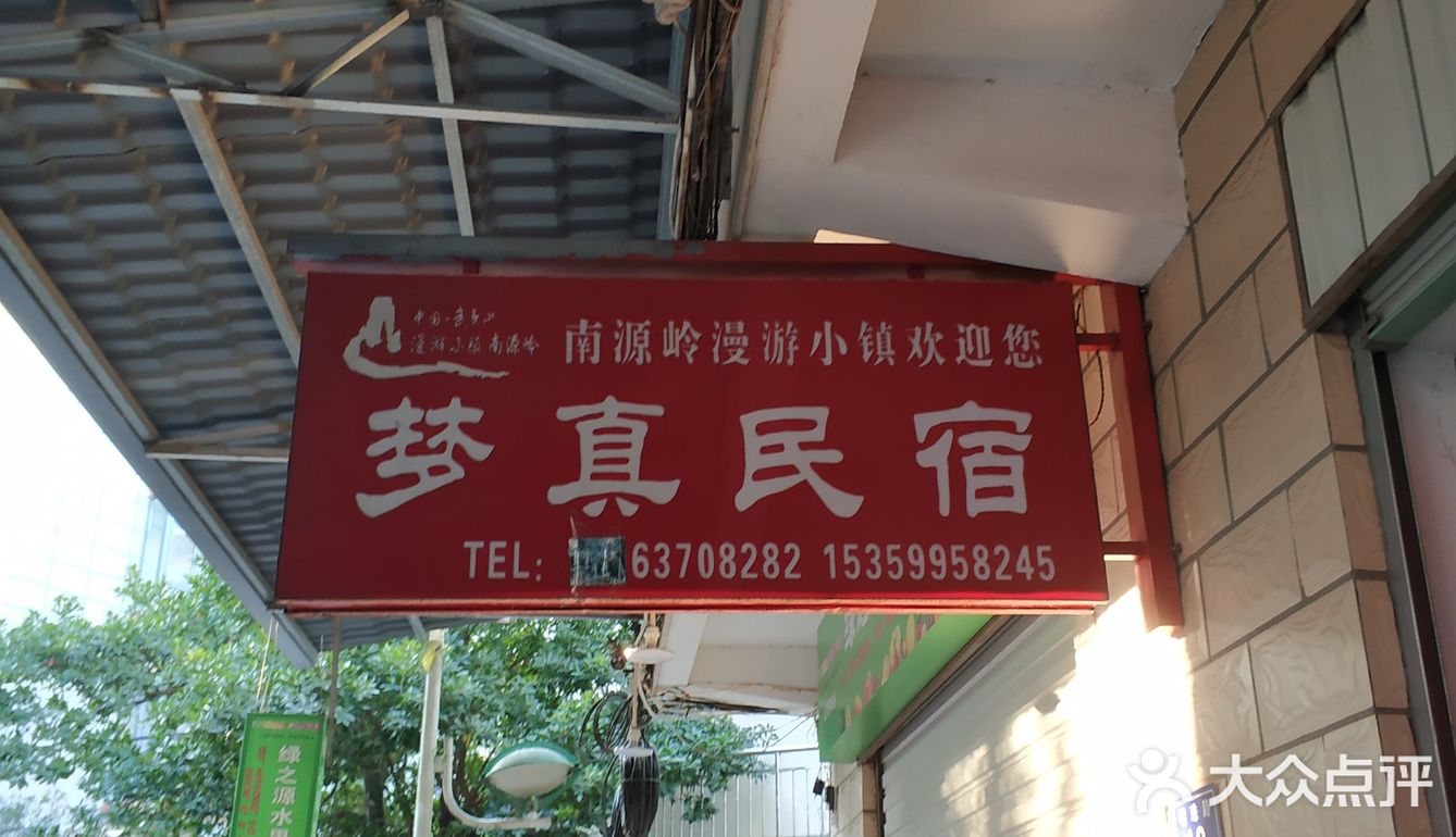 武夷山的住宿