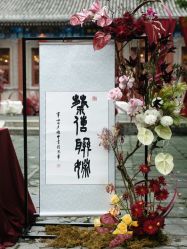 -北京郡王府饭店·宴会厅