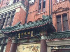 -梅龙镇酒家(南京西路总店)