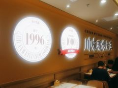 -乡村基·川味现炒大王(熙悦天街店)