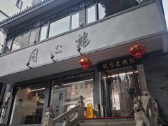-同心楼(解放北路店)