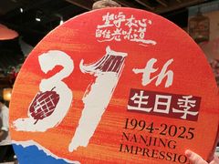 -南京大牌档(之心城店)