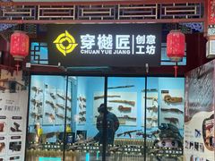 -古文化街旅游区
