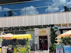 -Grande A'moo(上海万象城店)