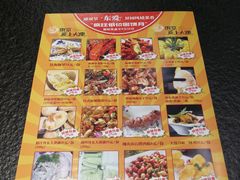 -东京爱上大连(中央大道店)