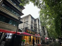-雅酌园·烟火南京菜(颐和路店)