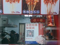 -千禧炸串(明瓦廊店)