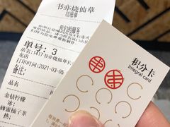 -书亦烧仙草(麦德龙钰龙店)