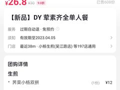 -小杨生煎(湟普汇店)