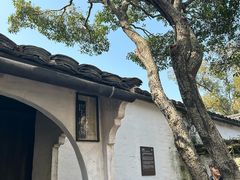 -绍兴鲁迅故里·沈园景区