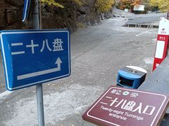 -圣莲山风景区