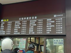 -刘长兴(逸仙桥店)