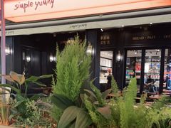 -Simple Yummy简单美味(上邦百汇城店)