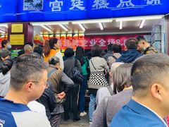 -宫廷糕点铺