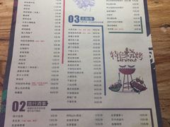菜单-阿记烧烤(大兴新区店)