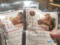 -品芊肉骨茶(Klang Bak Kut Teh)