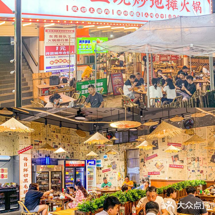 东莞火锅｜西平的地摊肥肠牛蛙锅敲配饭哎🔥