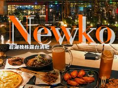 -纽扣NEWKO