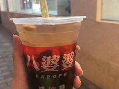 -八婆婆烧仙草(中山路店)