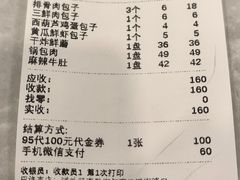 -张包铺(道外店)