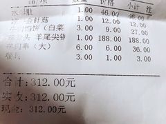 -来顺成饭庄