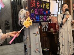 -满乡小馆
