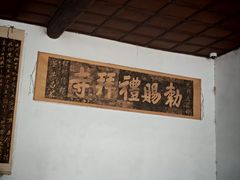 -西安化觉巷清真大寺