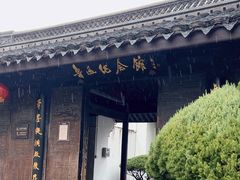 -绍兴鲁迅故里·沈园景区